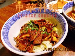 -沪西老弄堂面馆(定西路店)