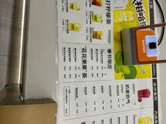 -Yes Lemon就是柠·手打柠檬茶(苏州中心一店)