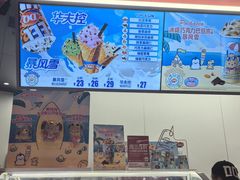 -DQ·蛋糕·冰淇淋(五棵松万达店)