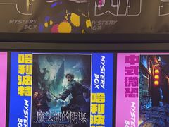 -谜盒子奇幻密室(南屏店)