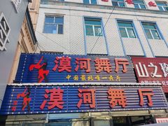 -北极村旅游风景区