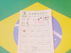 -舜和巴西烤肉餐厅(舜和国际店)