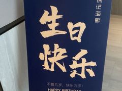 -徐记海鲜(高铁南站|沙湾公园店)