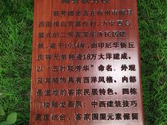 -二沙岛-广东华侨博物馆