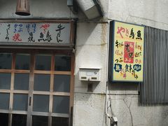 -四姐妹居酒屋