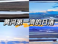 -黄河九曲第一湾