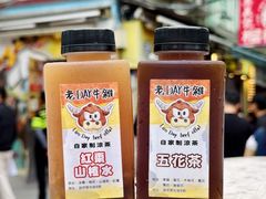 -老day牛杂(官也街总店)