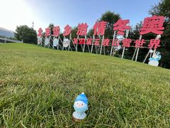 -玉渡山自然风景区