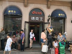 -德克士(北京站店)