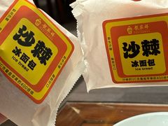 -龍聚祥烧麦馆(万达店)