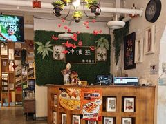 -冲浪熊西餐厅(昌黎店)