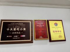 -達揚原味燉品(文明路店)