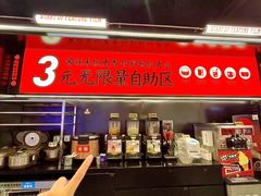 -师烤·豆花烤鱼(深圳坂田天虹店)
