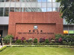 -香港大学