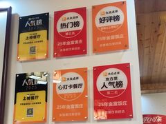 -芦茨金富饭庄·25年老字号·专做稻草鸡