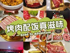 -炙城·韩式烤肉(南京东路店)
