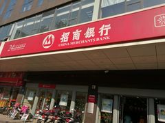 门面-招商银行(无锡城南支行)