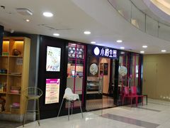 门面-小杨生煎(龙之梦购物中心店)