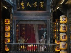 -南京大牌档(夫子庙老门东店)