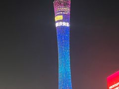 -珠江夜游广州塔·中大码头