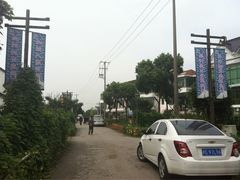 iphone_upload_pic-锦江中华村农家乐饭庄