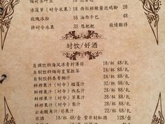 菜单-浩海火烧云傣家菜(京广店)