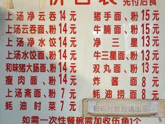 -坚记面店(一德路店)