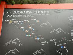 -终南山南五台景区