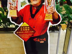 -螺情阿嬷御厨房 台湾冠军牛肉面