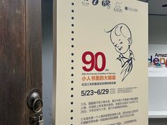 -张乐平故居