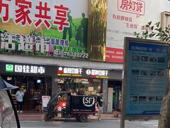 -谢家超神豆腐干