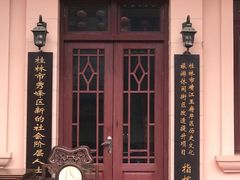 -东西巷