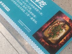 -半天妖烤鱼(永旺梦乐城店)