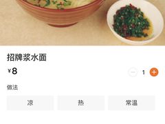 -蹄子许浆水面(仁恒美林郡店)