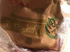 -沈氏祖传老宁波油赞子(南塘店)