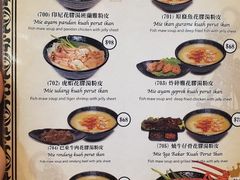 菜单-班兰叶印尼美食