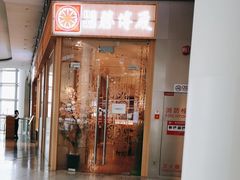 -胜博殿日式炸猪排(西红门店)