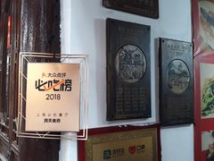 -洞天食府(北大街店)