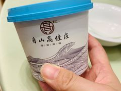 -高佳庄·舟山海鲜(海景旗舰店)