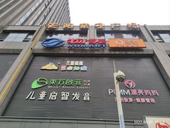 -天阳亲子广场(钱江新城店)