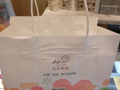 -花花卷卷·鲜食蛋糕(静安久光百货店)