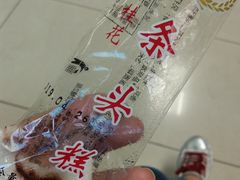 -上海虹口糕团(福州路店)