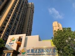 -旺斯达国际幼儿园(保利中央公馆分园)