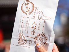 -浅草寺