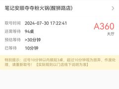 -笔记安顺夺夺粉火锅