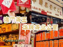-华联发展销售中心(十月初五街店)
