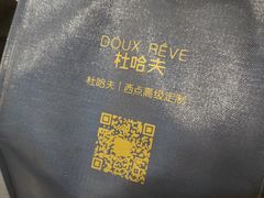 -杜哈夫DOUX RÊVE·生日蛋糕(日月光店)