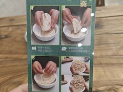 -老刘家永盛斋·传统泡馍(东关南街店)