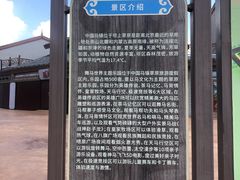 -中国马镇舞马世界主题乐园