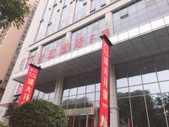 门面-华夏优加影城(长和国际店)